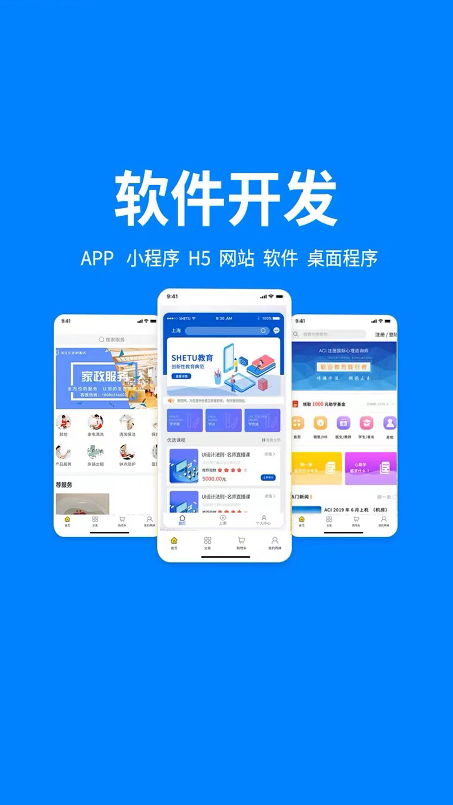 遵義App開(kāi)發(fā) 驅(qū)動(dòng)本地企業(yè)數(shù)字化轉(zhuǎn)型的強(qiáng)勁引擎